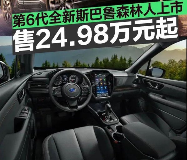 牛顾问策略 纯进口SUV，标配全时四驱+2.5L水平对置，媲美普拉多，仅售24万多