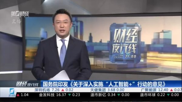 招财猫配资 财经夜行线0827丨A股三大指数冲高回落 市场热议“长牛”格局能否持续？